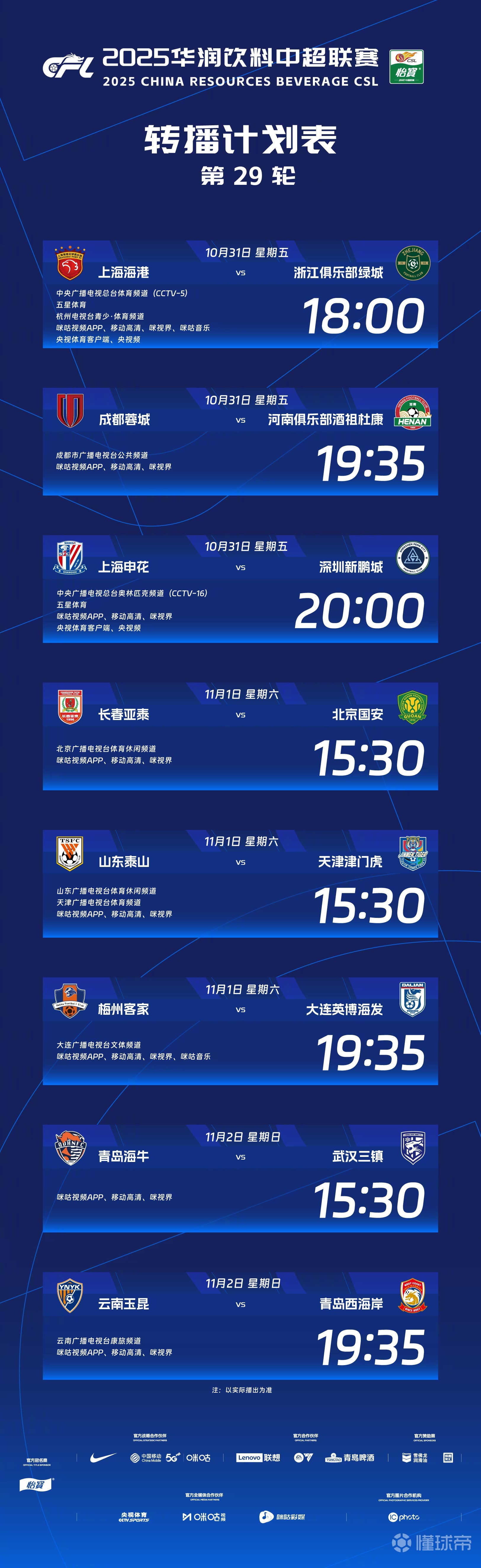 成都蓉城足球俱乐部官网-乐动官网平台